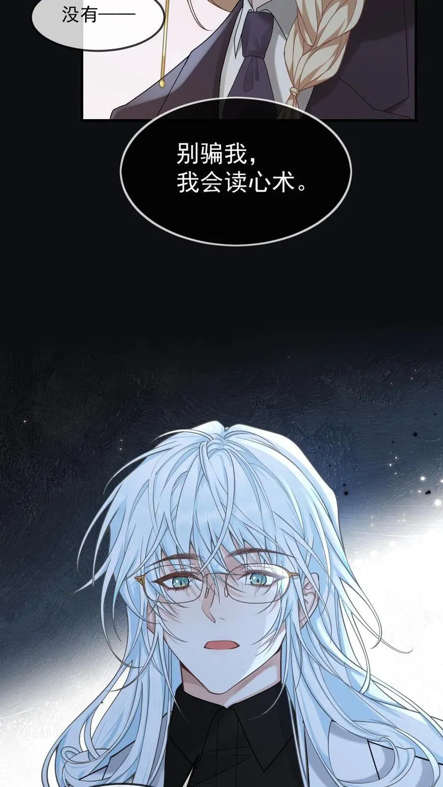 第349话 真伪立现23