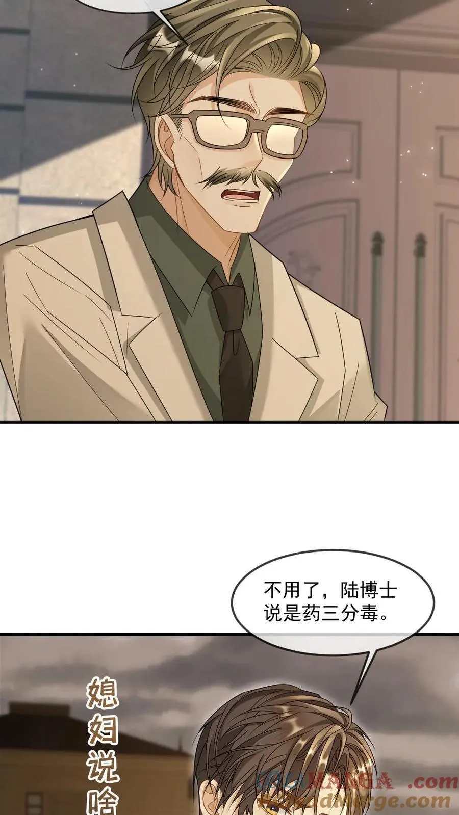 第353话 丧尸王也是撒娇王18
