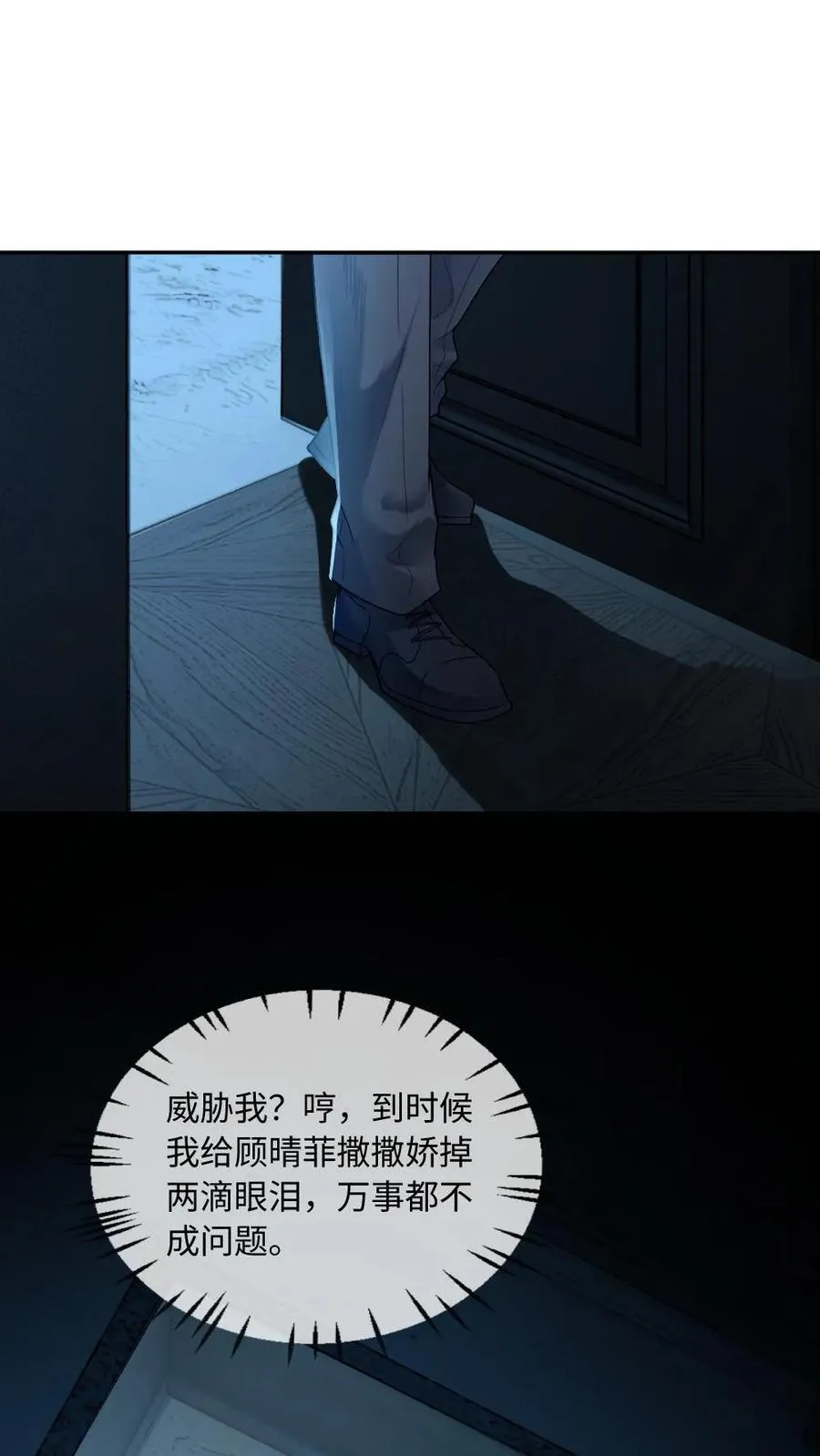 第345话 末世之谜1