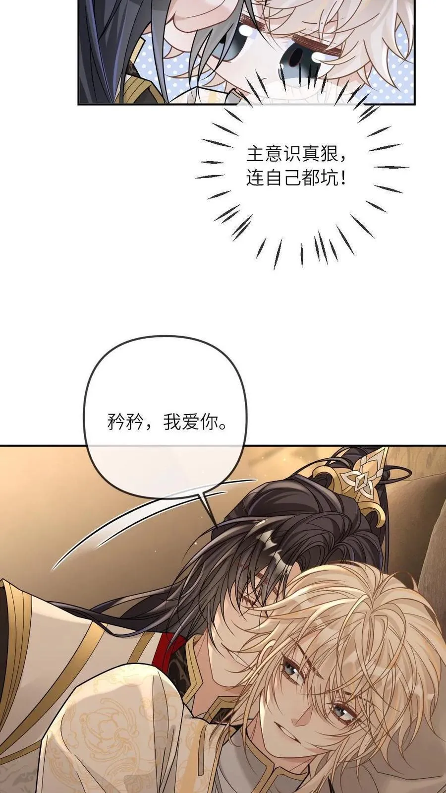 第327话 神明落在我怀中19