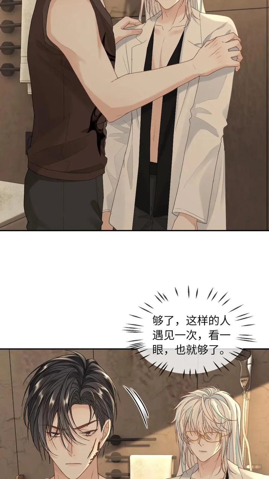 第335话 一见钟情5