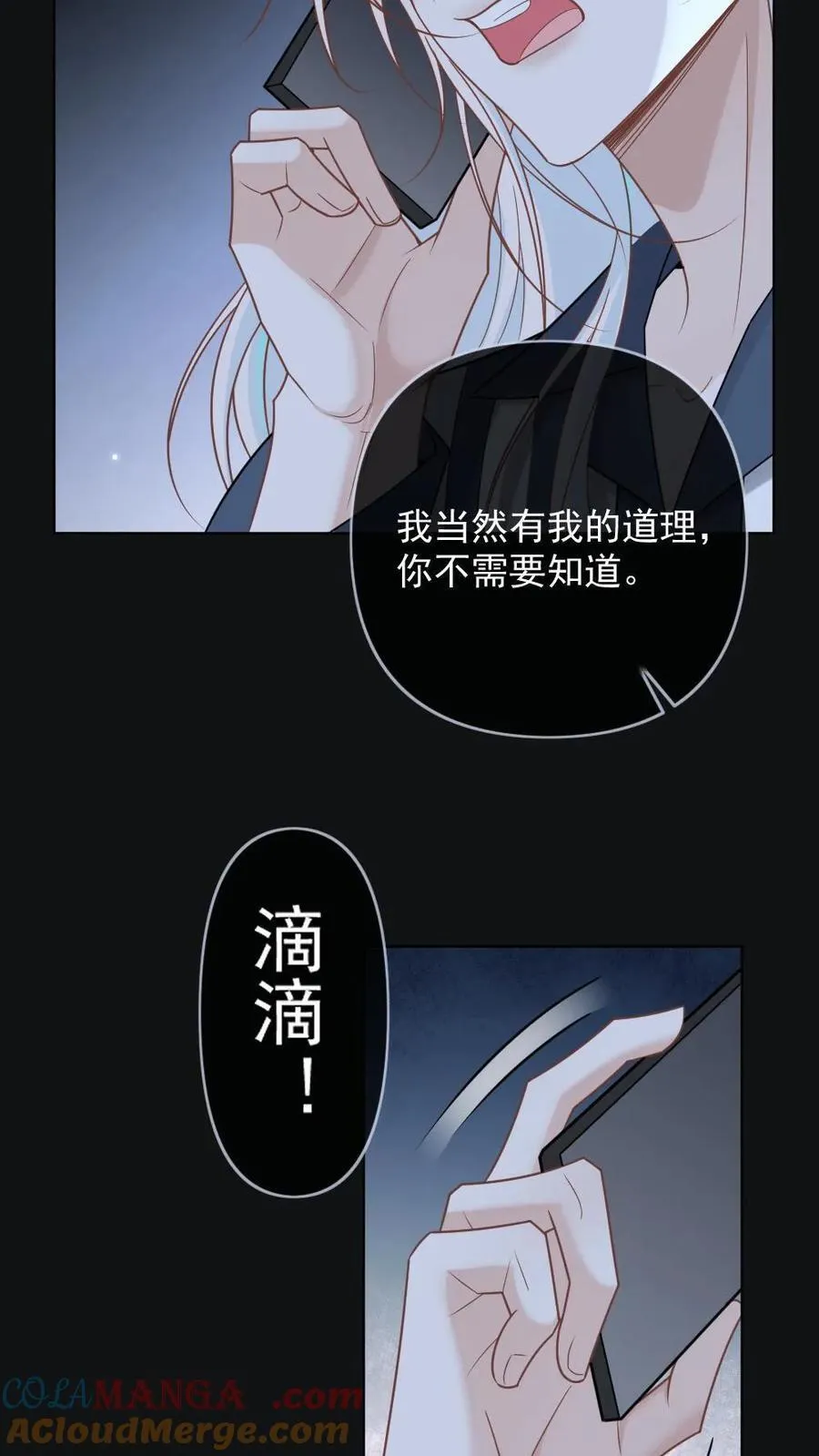 第357话 想要你…10