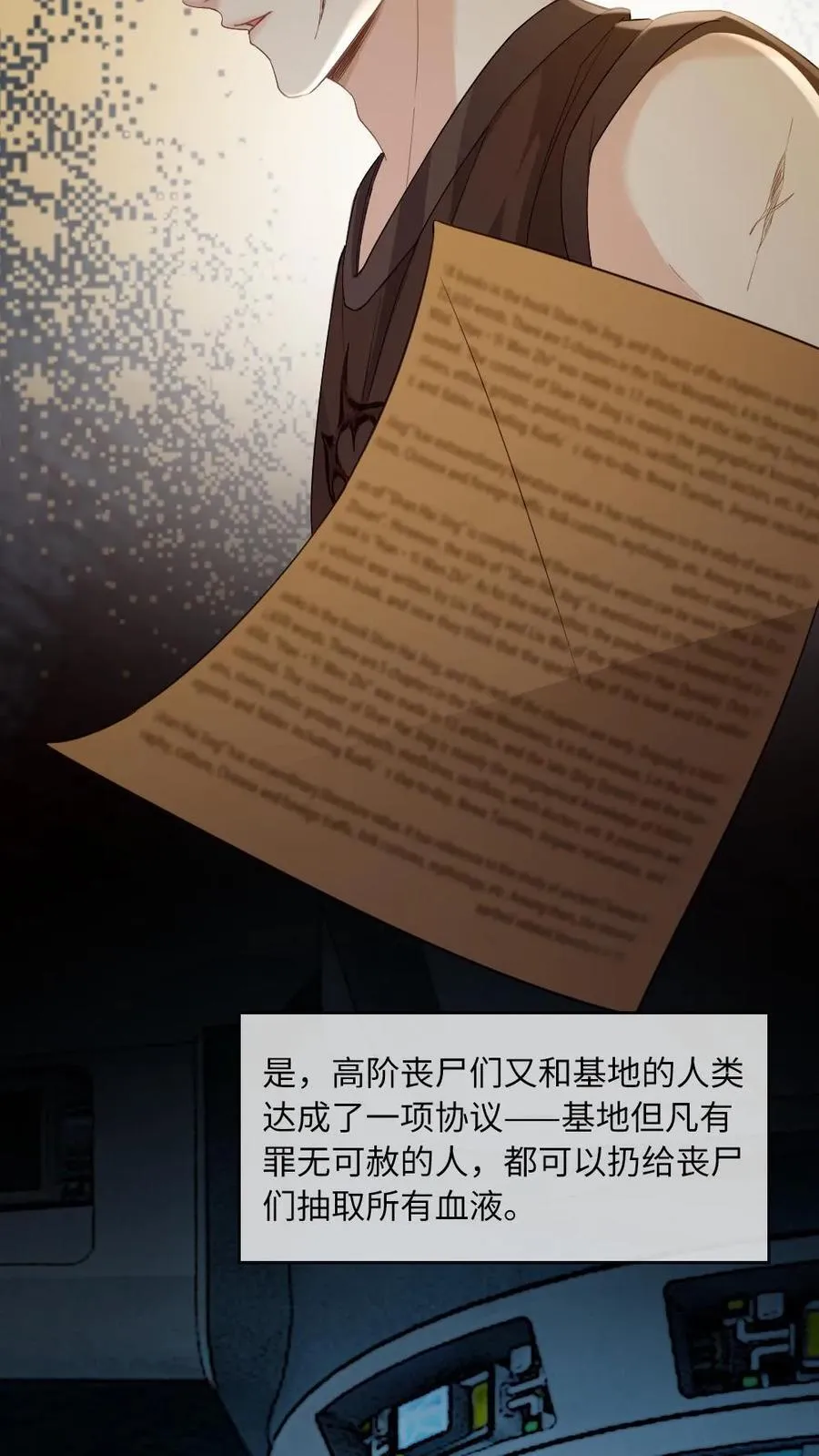 第334话 新世界开启！末世来临11
