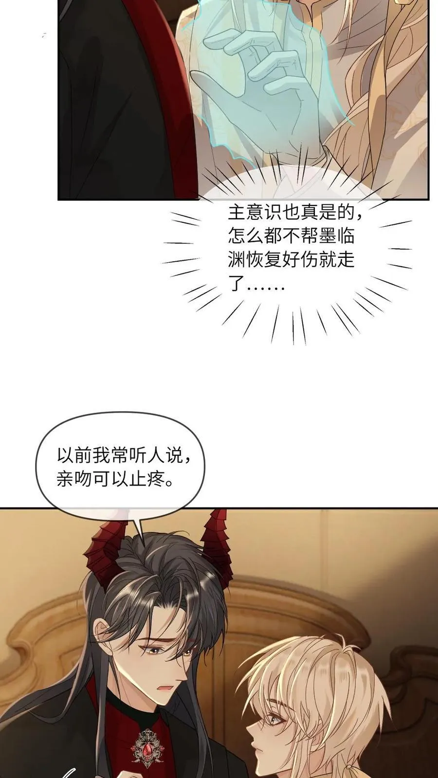 第328话 吃自己的醋9