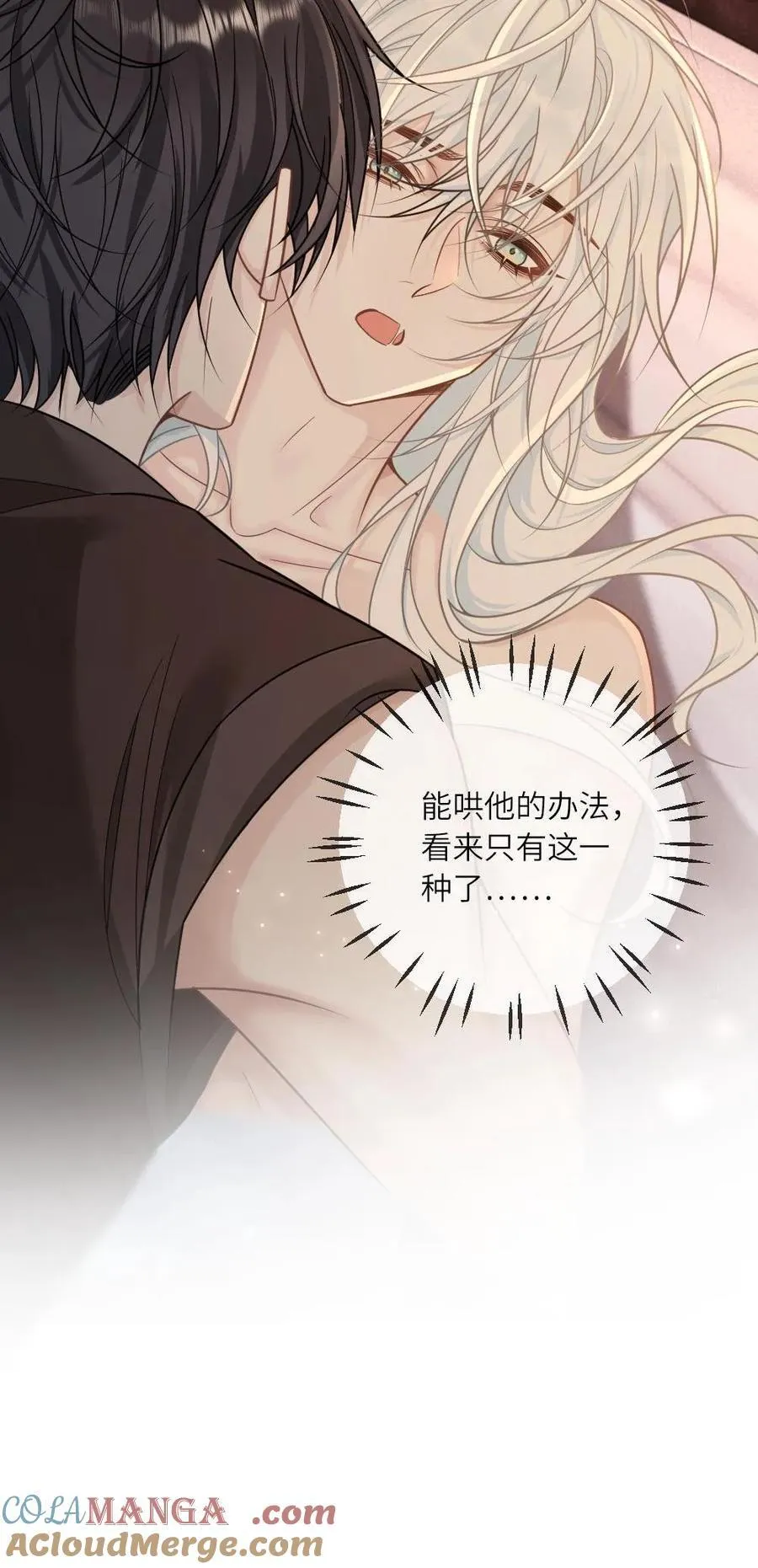 第343话 矜矜小撩精26