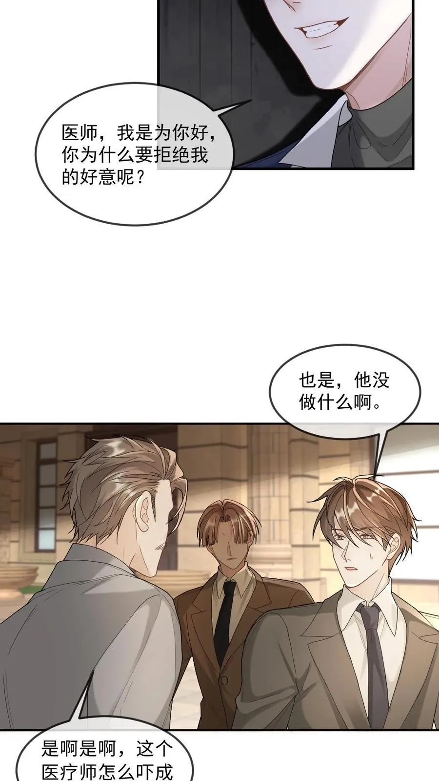 第354话 痛下杀手5