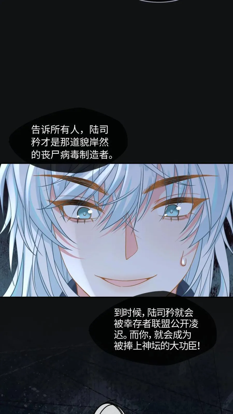 第357话 想要你…13