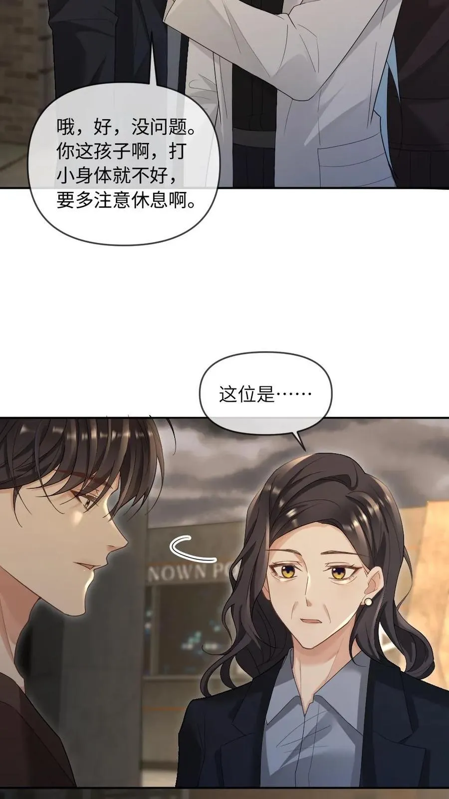 第350话 我是“渊性恋”21