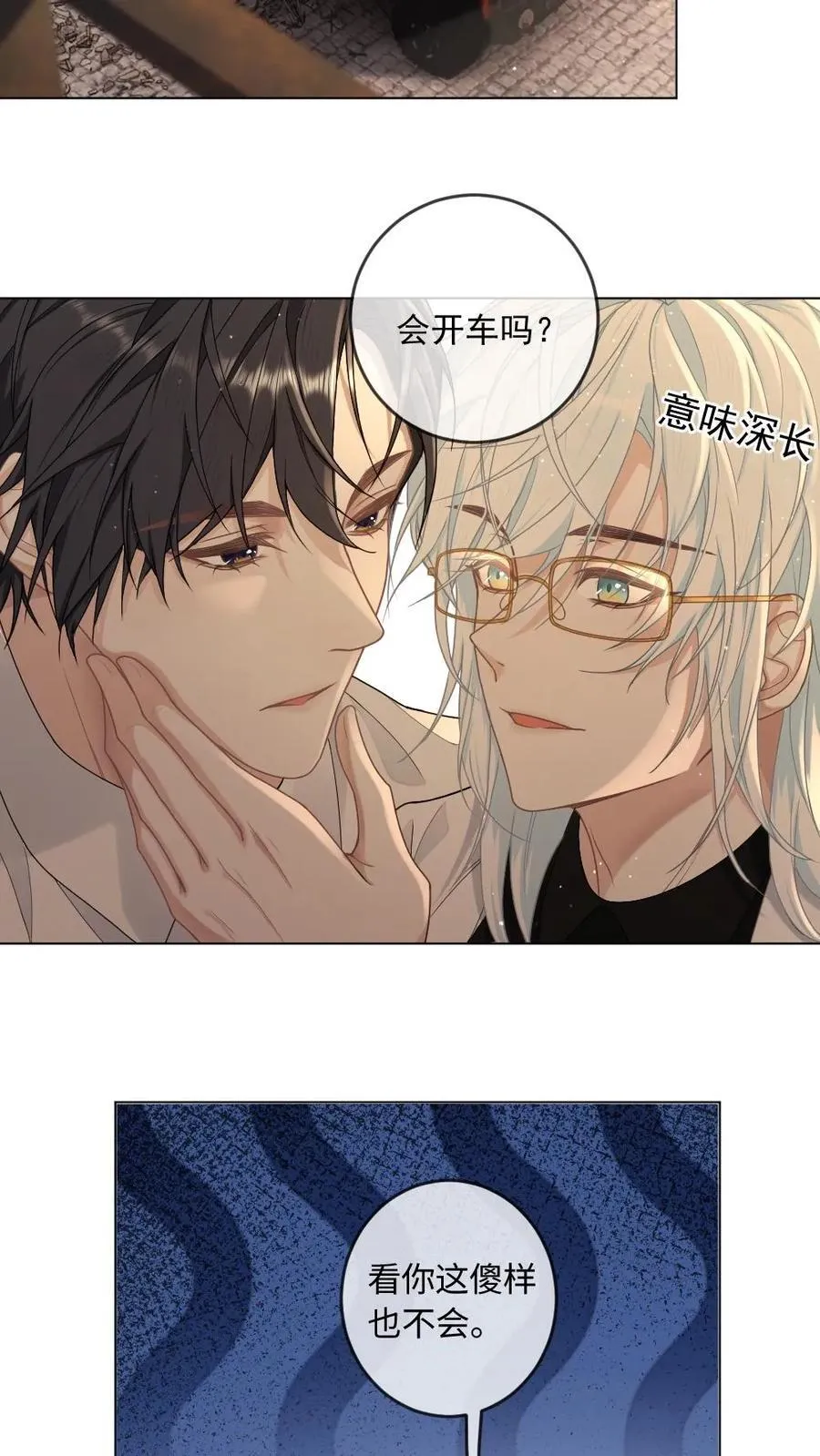 第337话 丧尸王也呆萌5