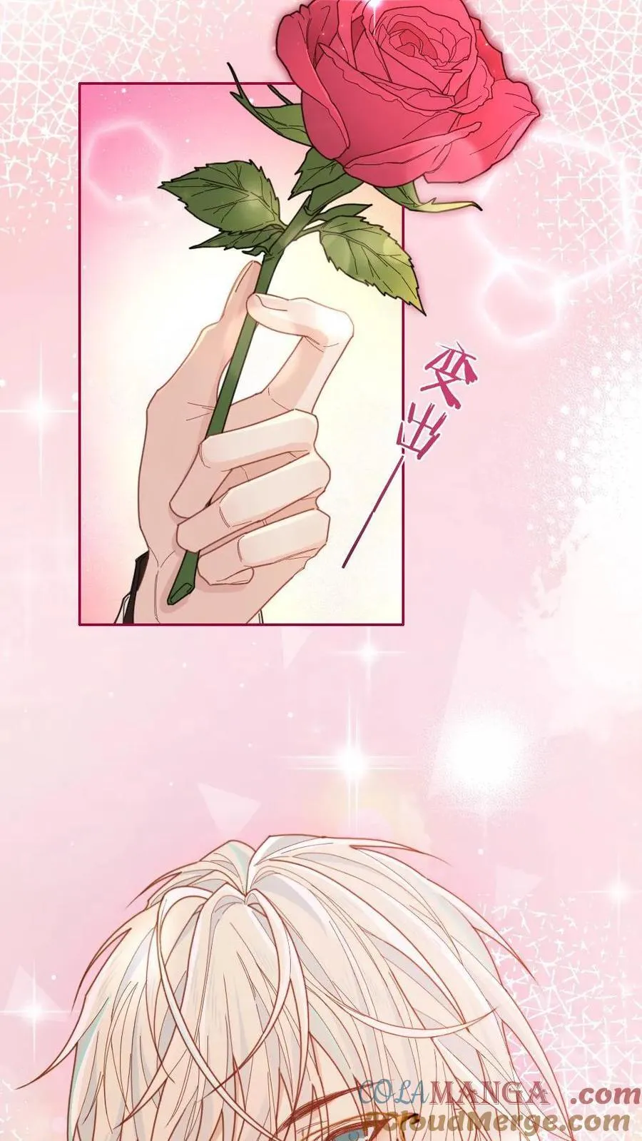 第343话 矜矜小撩精14