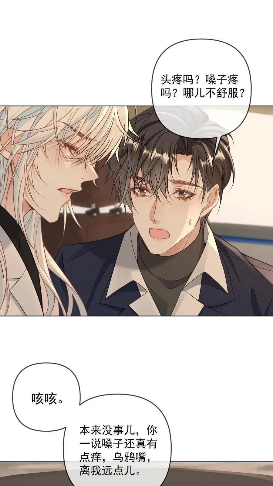 第357话 想要你…1