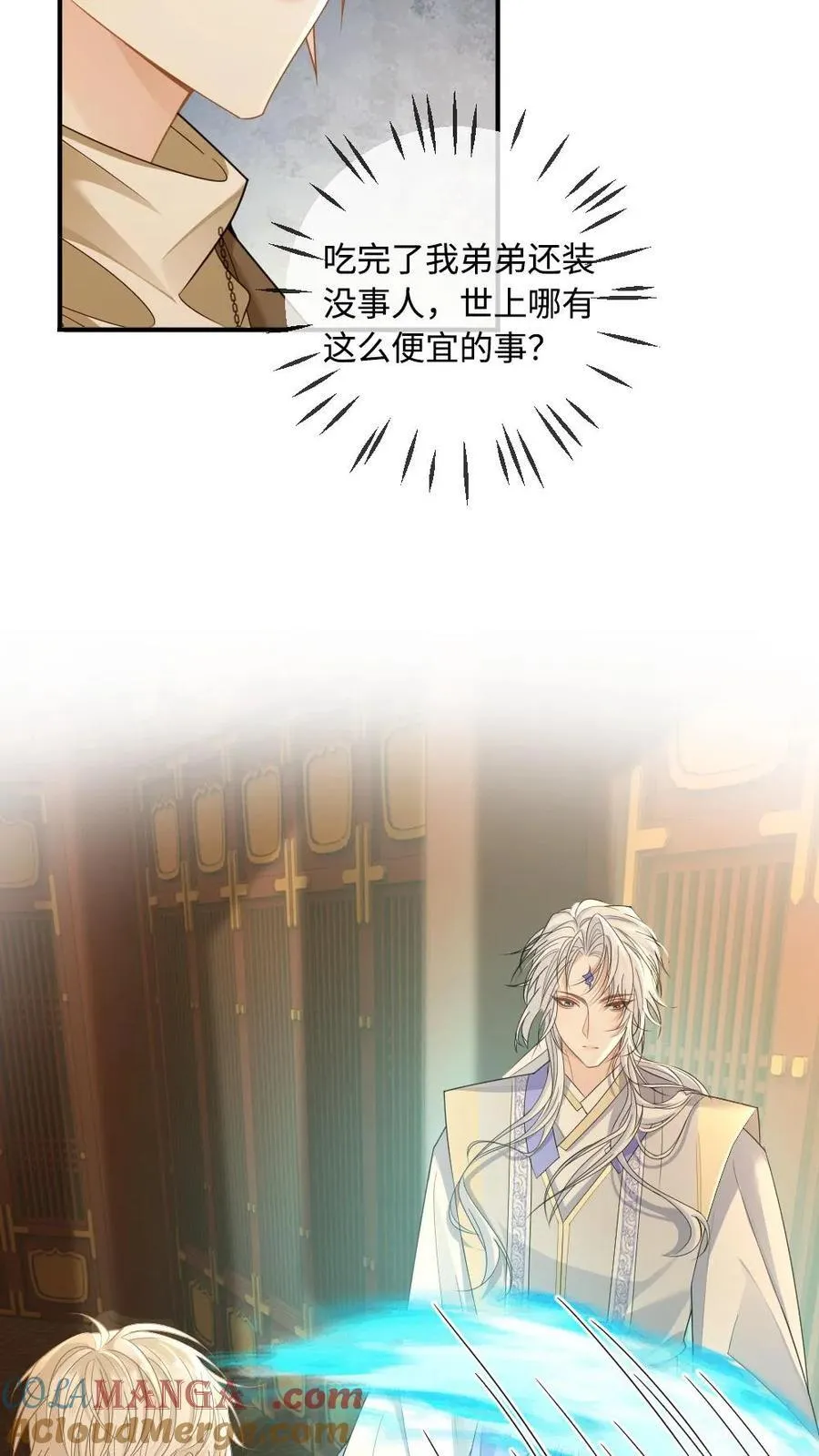 第332话 天界小住8