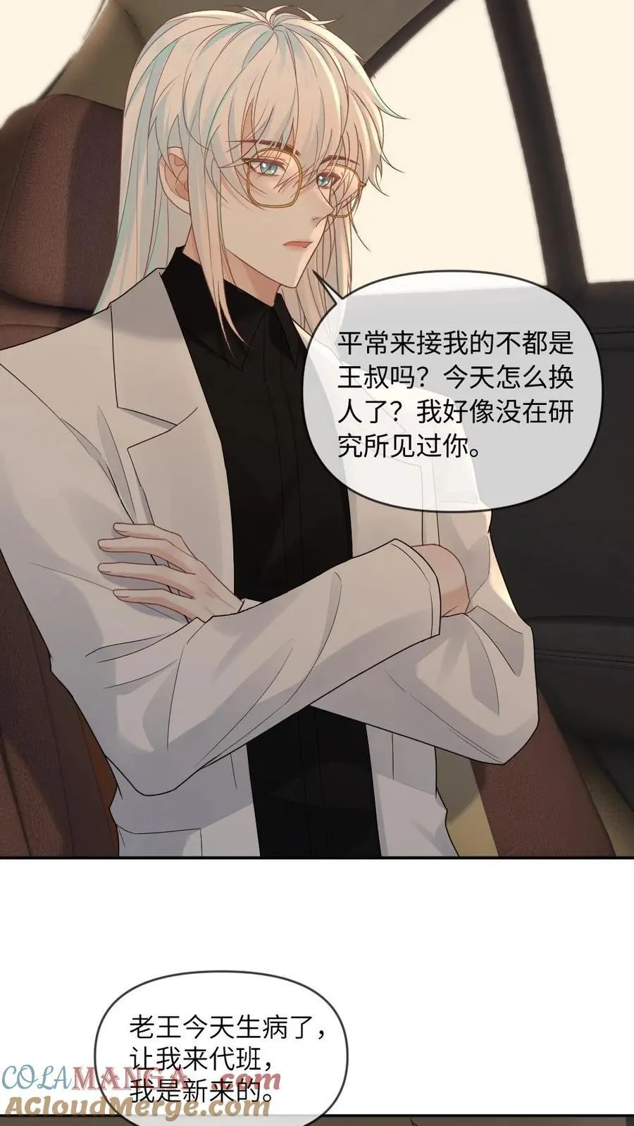 第340话 小天君纯情版14