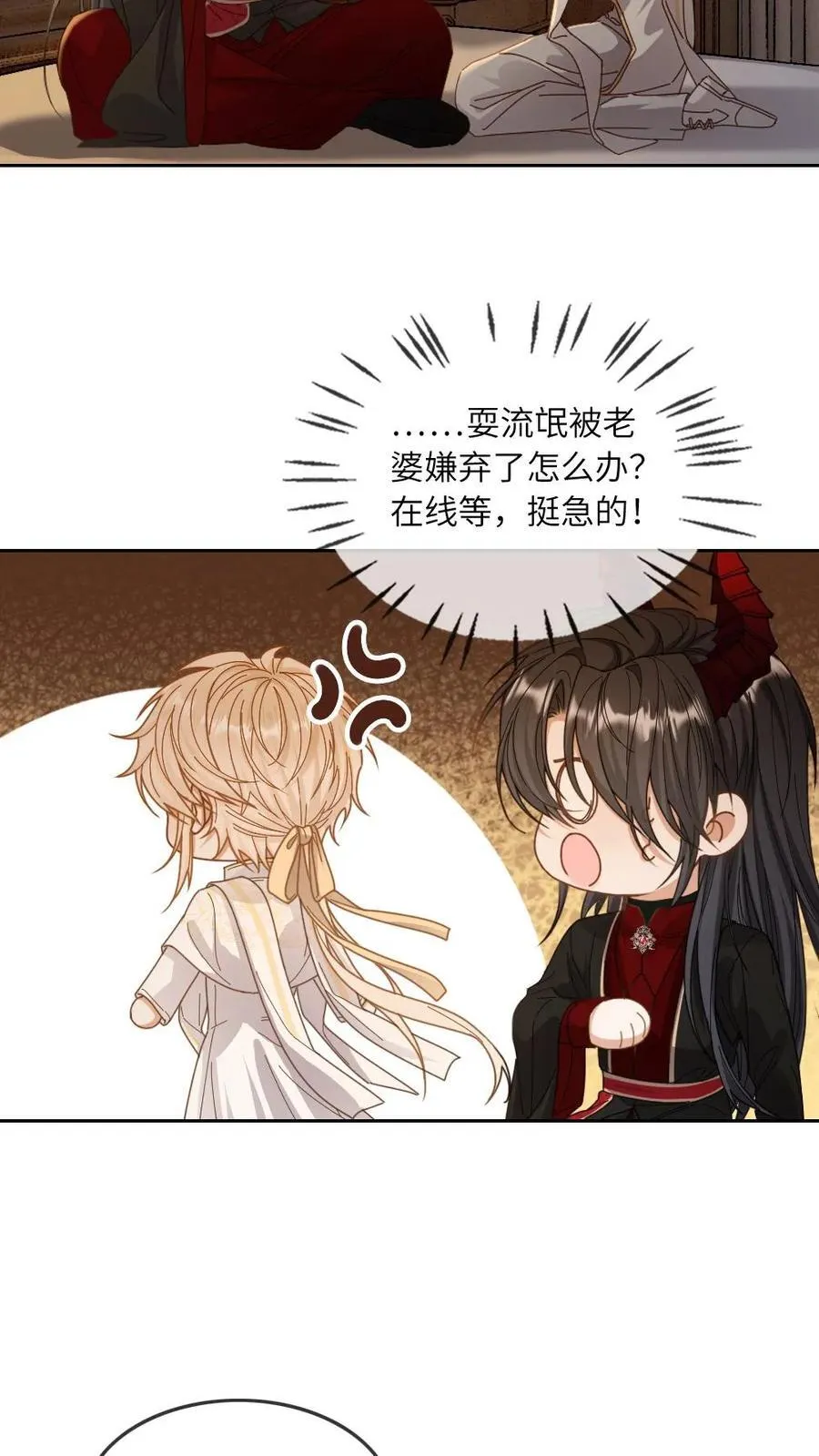 第328话 吃自己的醋11