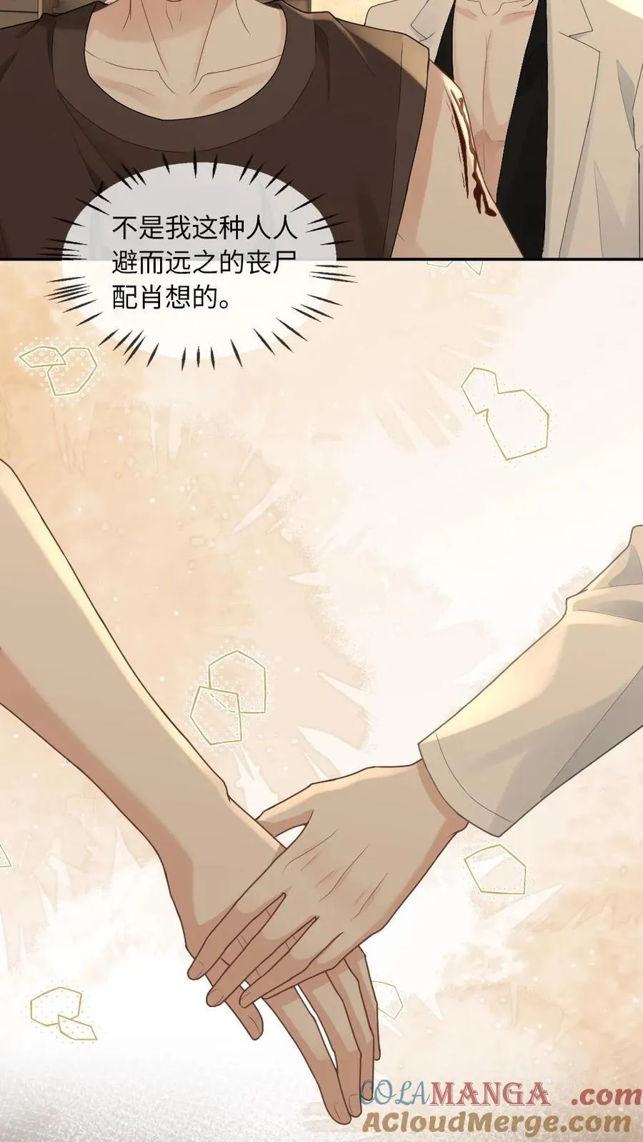 第335话 一见钟情6