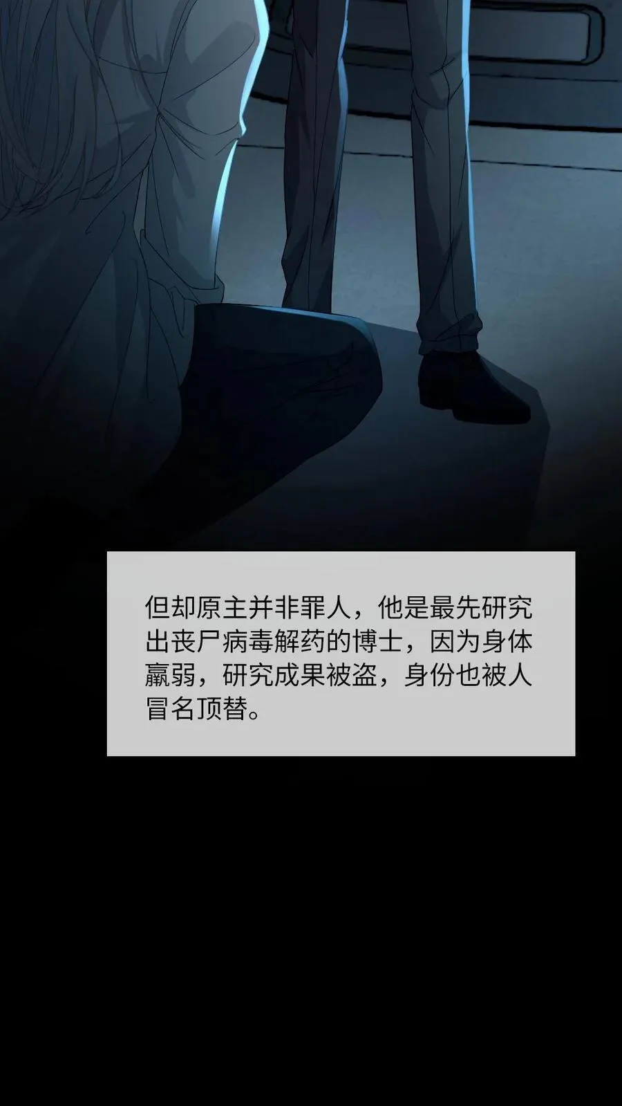 第334话 新世界开启！末世来临13