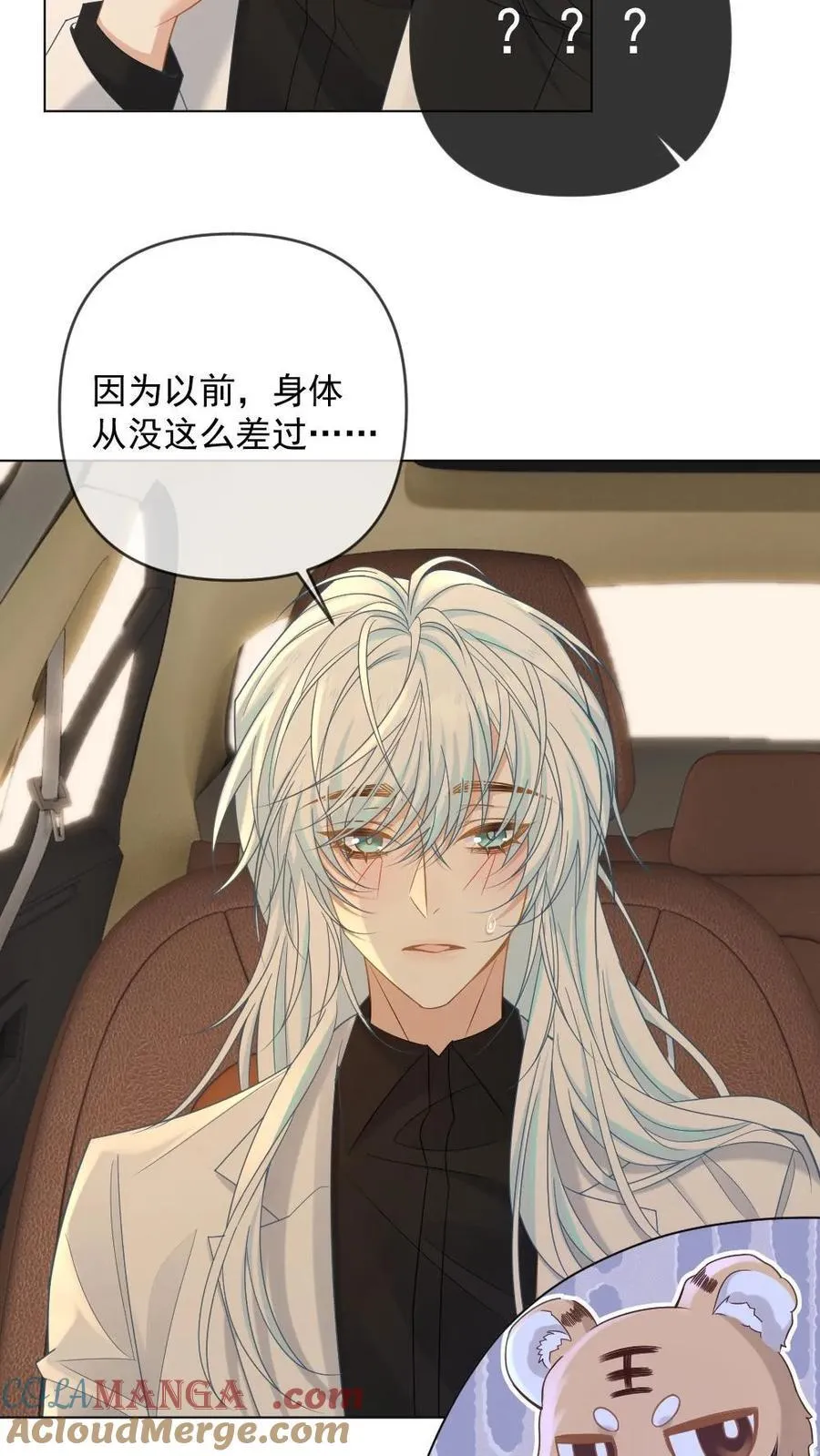 第357话 想要你…6