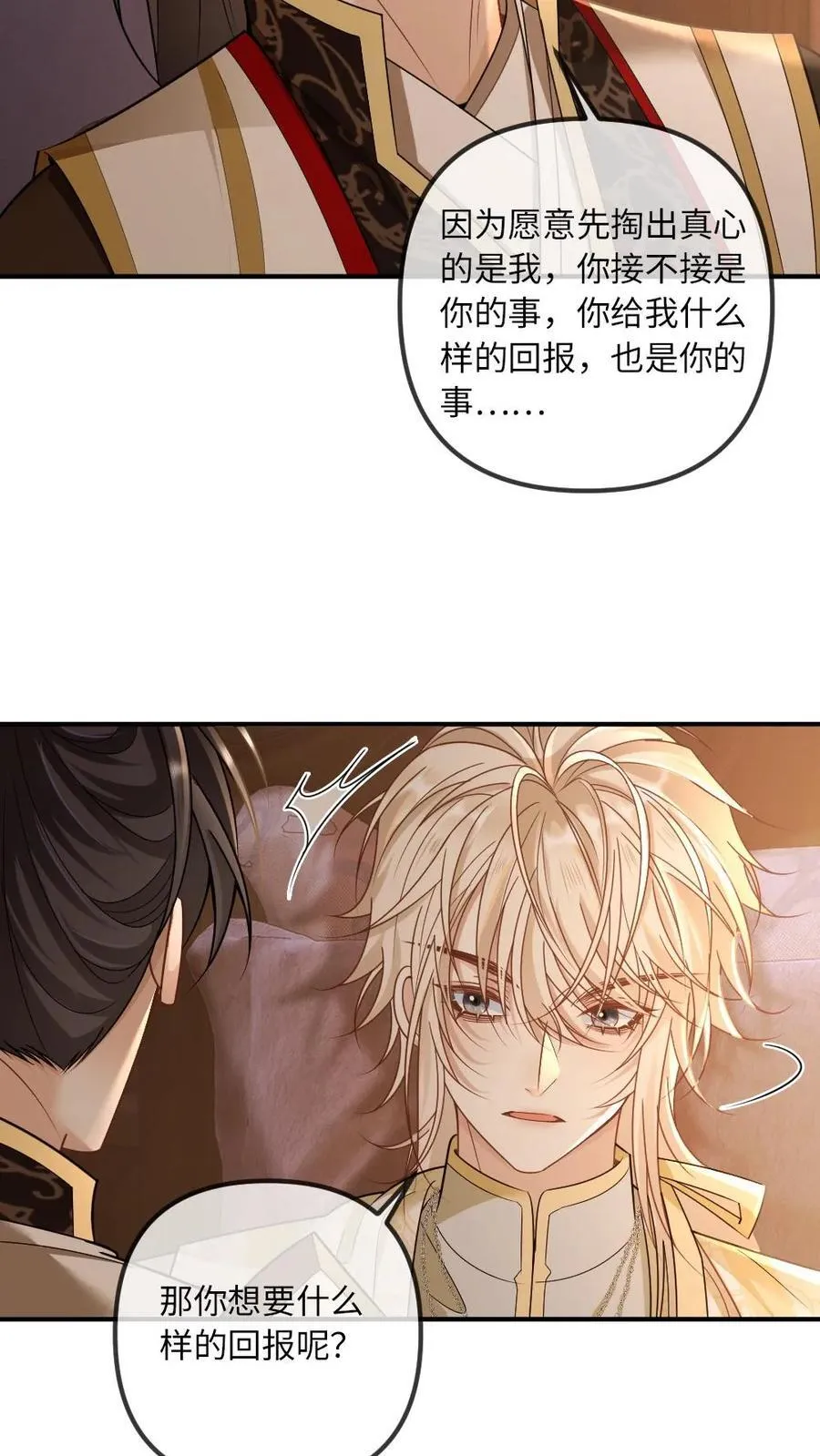第326话 只要你要，只要我有9
