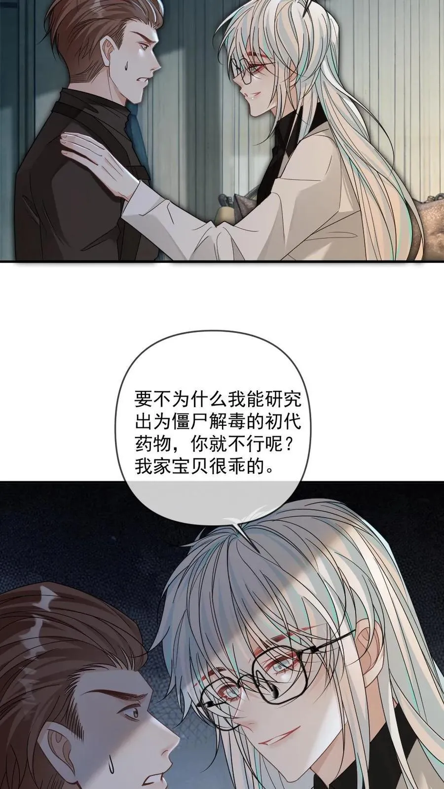 第339话 夺回一切11