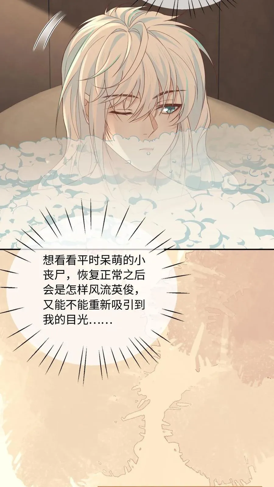 第344话 治愈的契机9