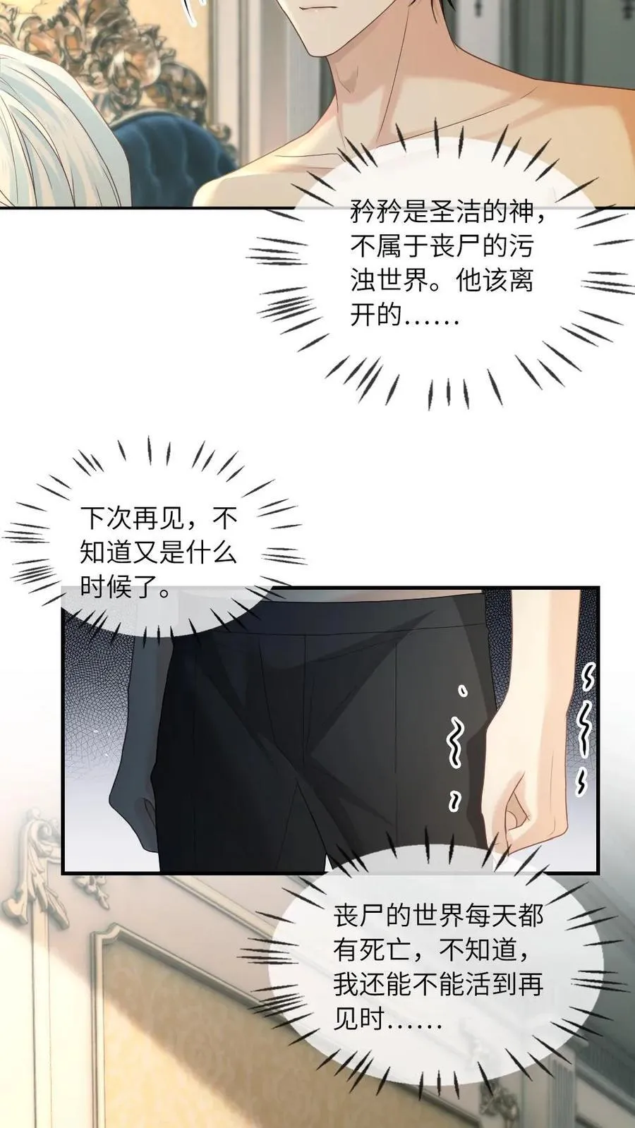 第336话 跟我回家19