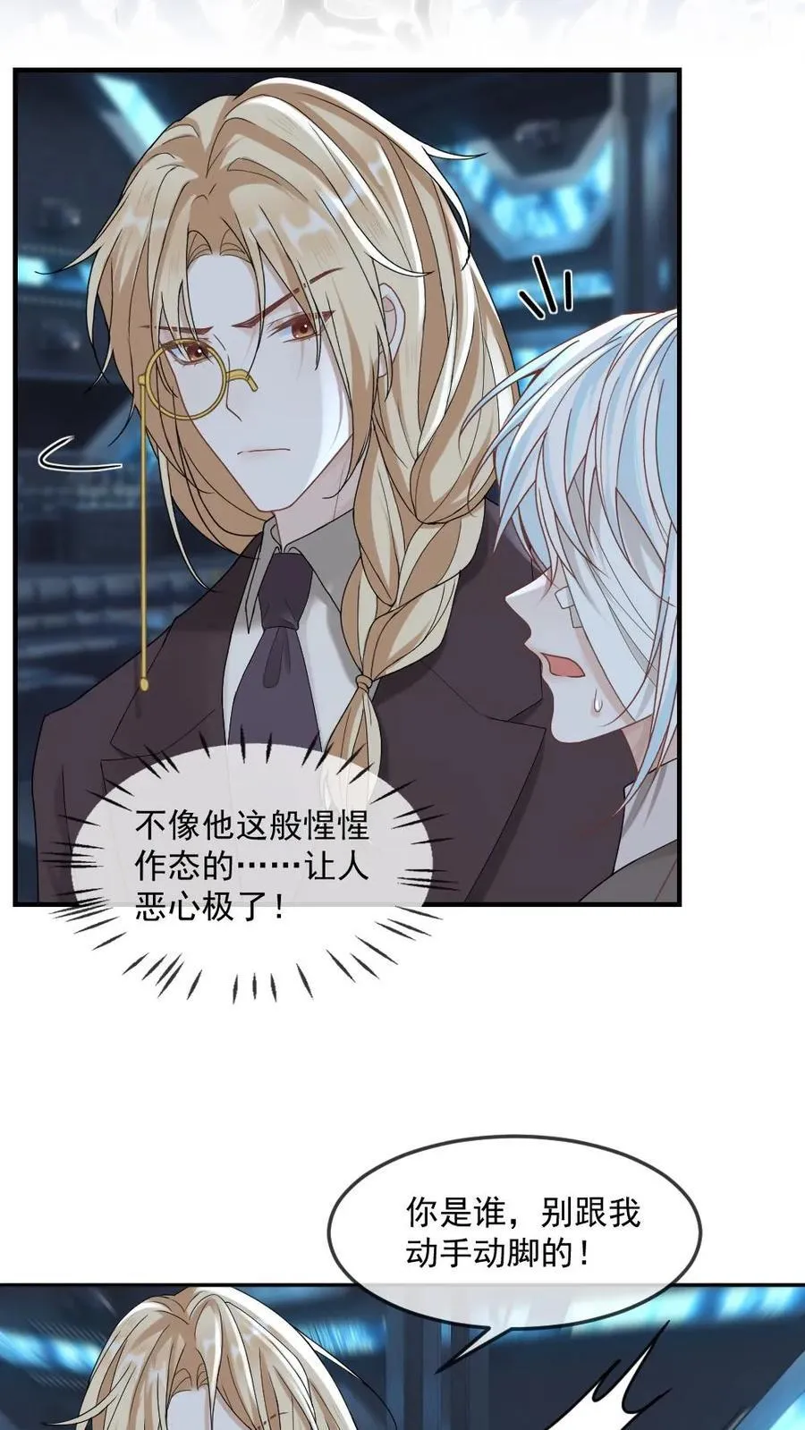 第349话 真伪立现3