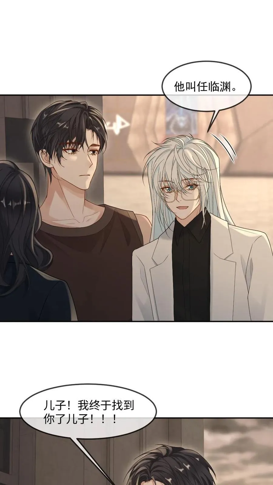 第351话 见家长1