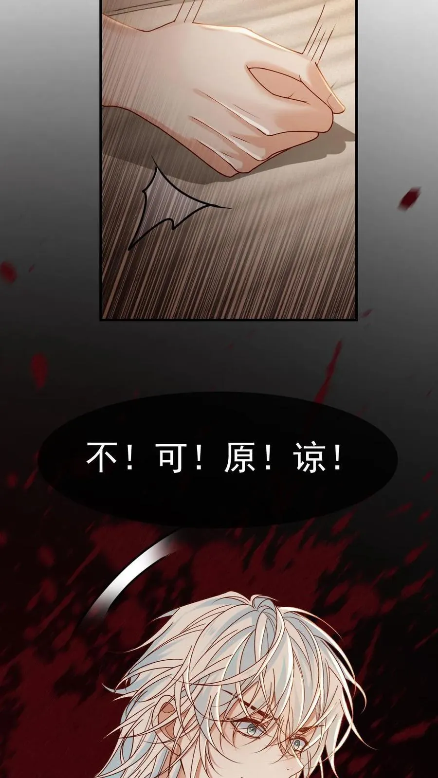 第345话 末世之谜25