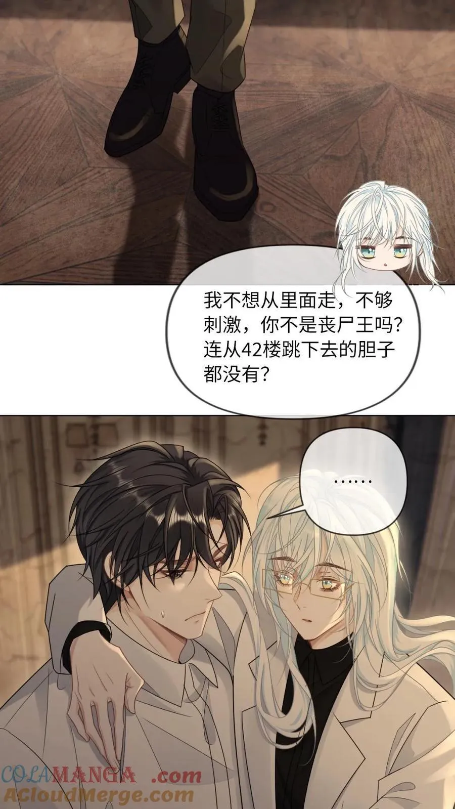 第337话 丧尸王也呆萌10