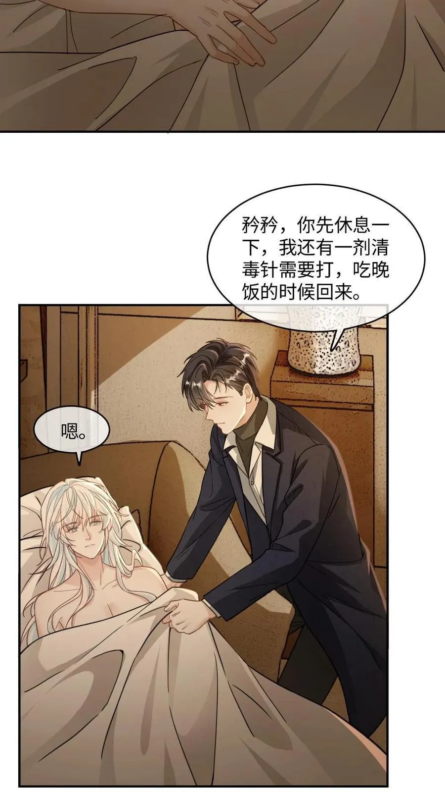 第352话 一日不见如隔三秋19
