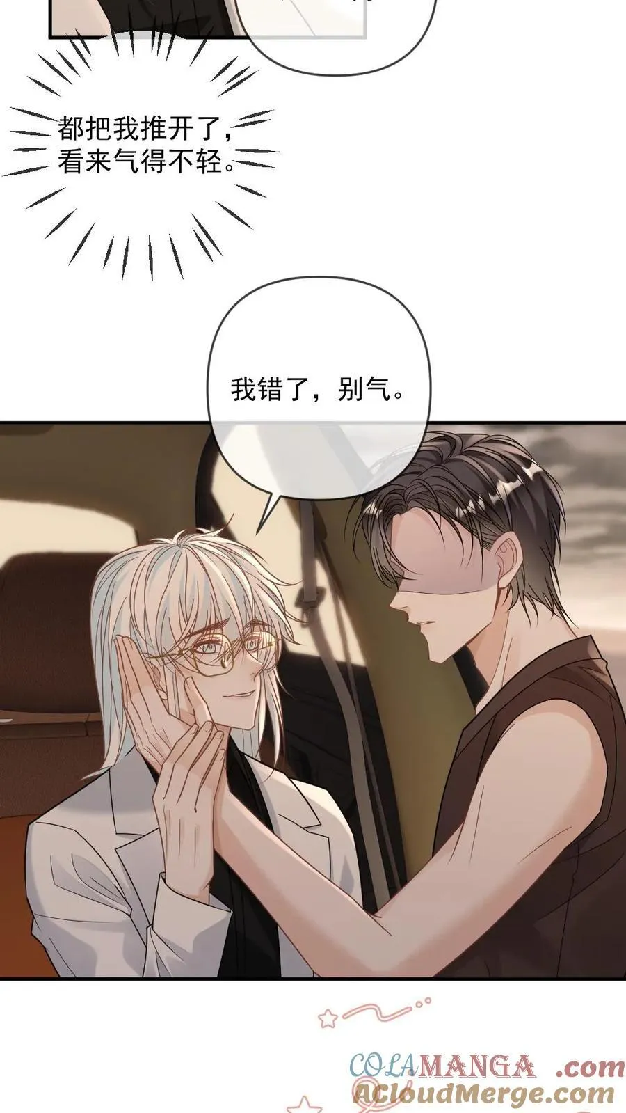 第342话 哄男朋友是技术活18