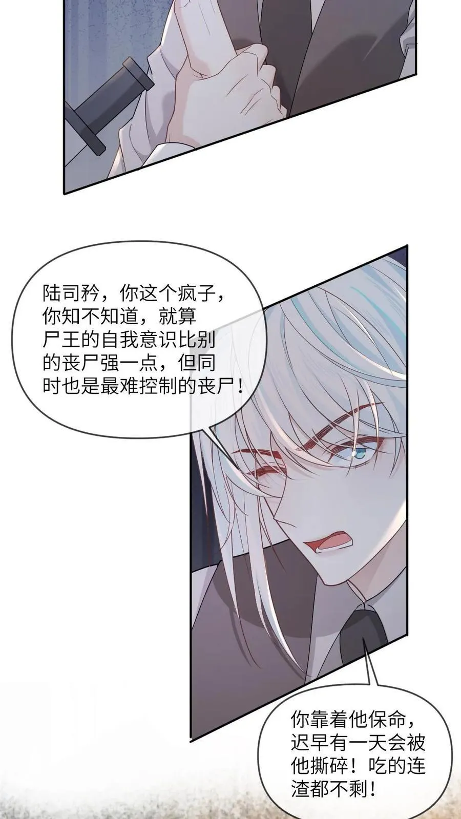 第338话 冒牌货9