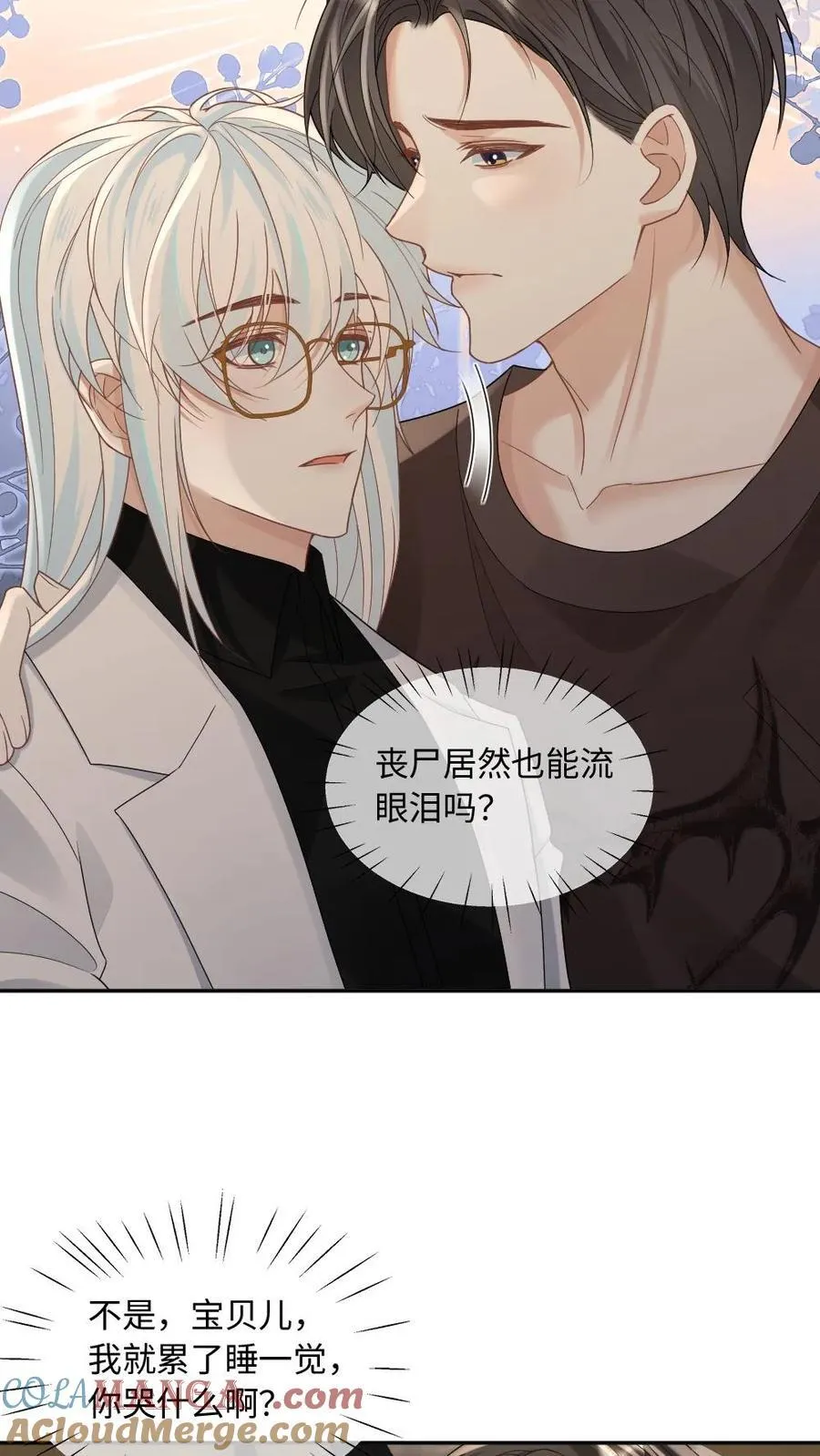 第342话 哄男朋友是技术活14