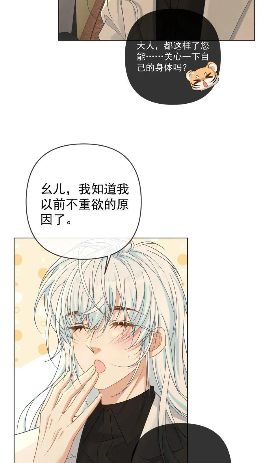 第357话 想要你…5