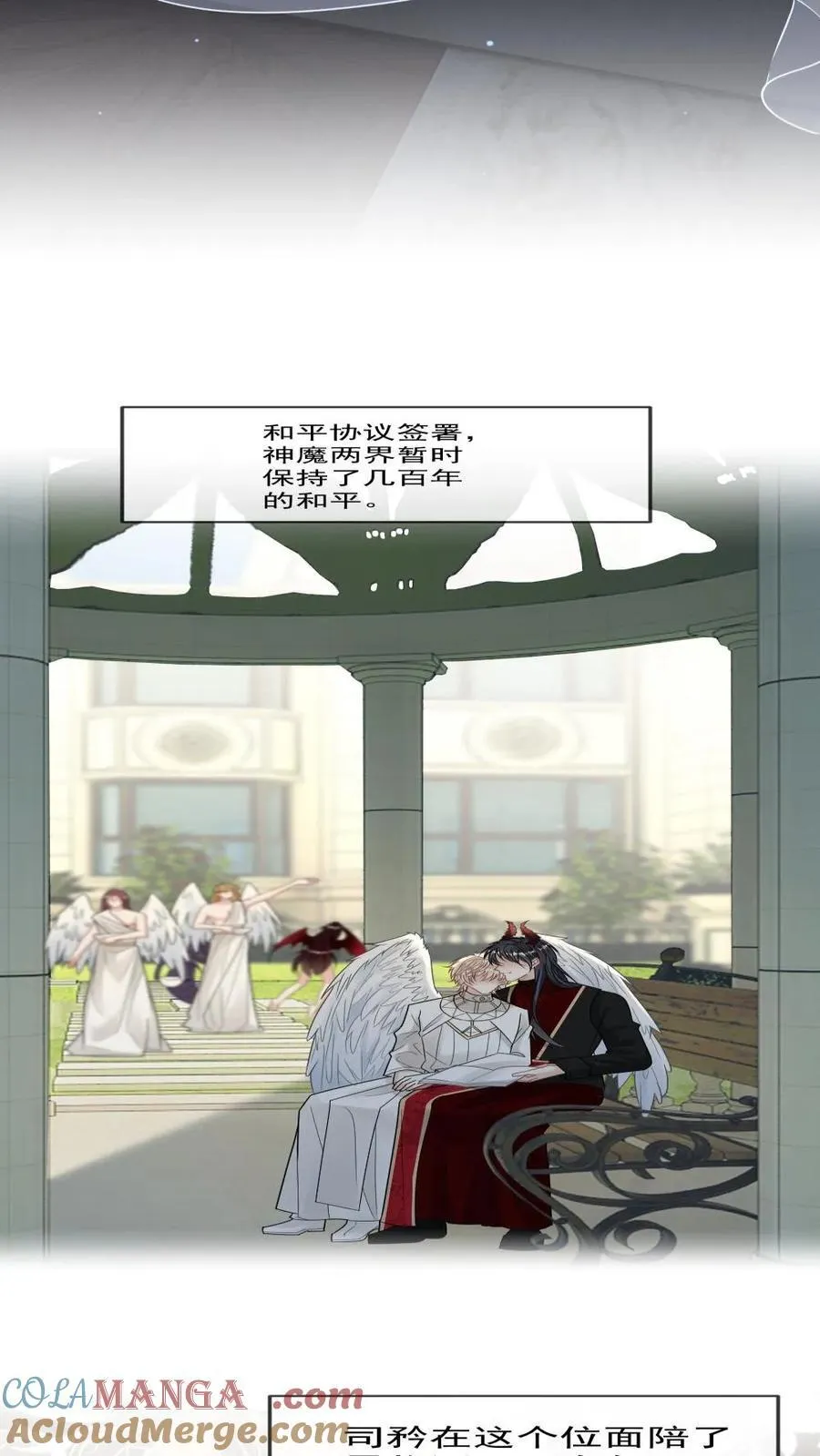 第331话 恶魔他把天使长给……18