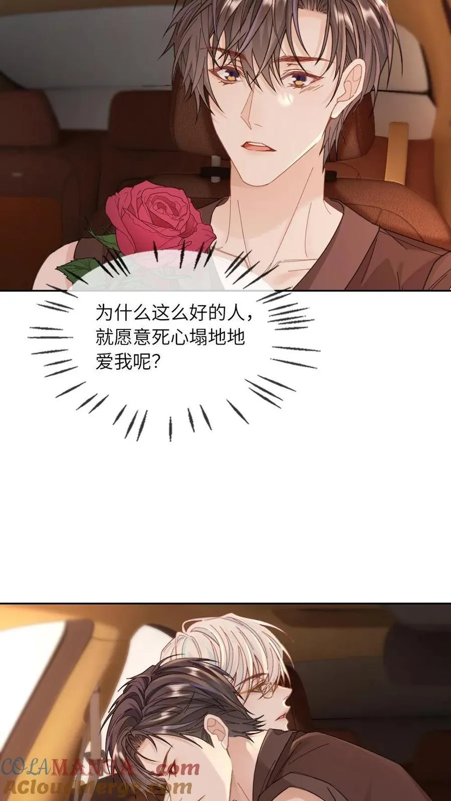 第343话 矜矜小撩精16