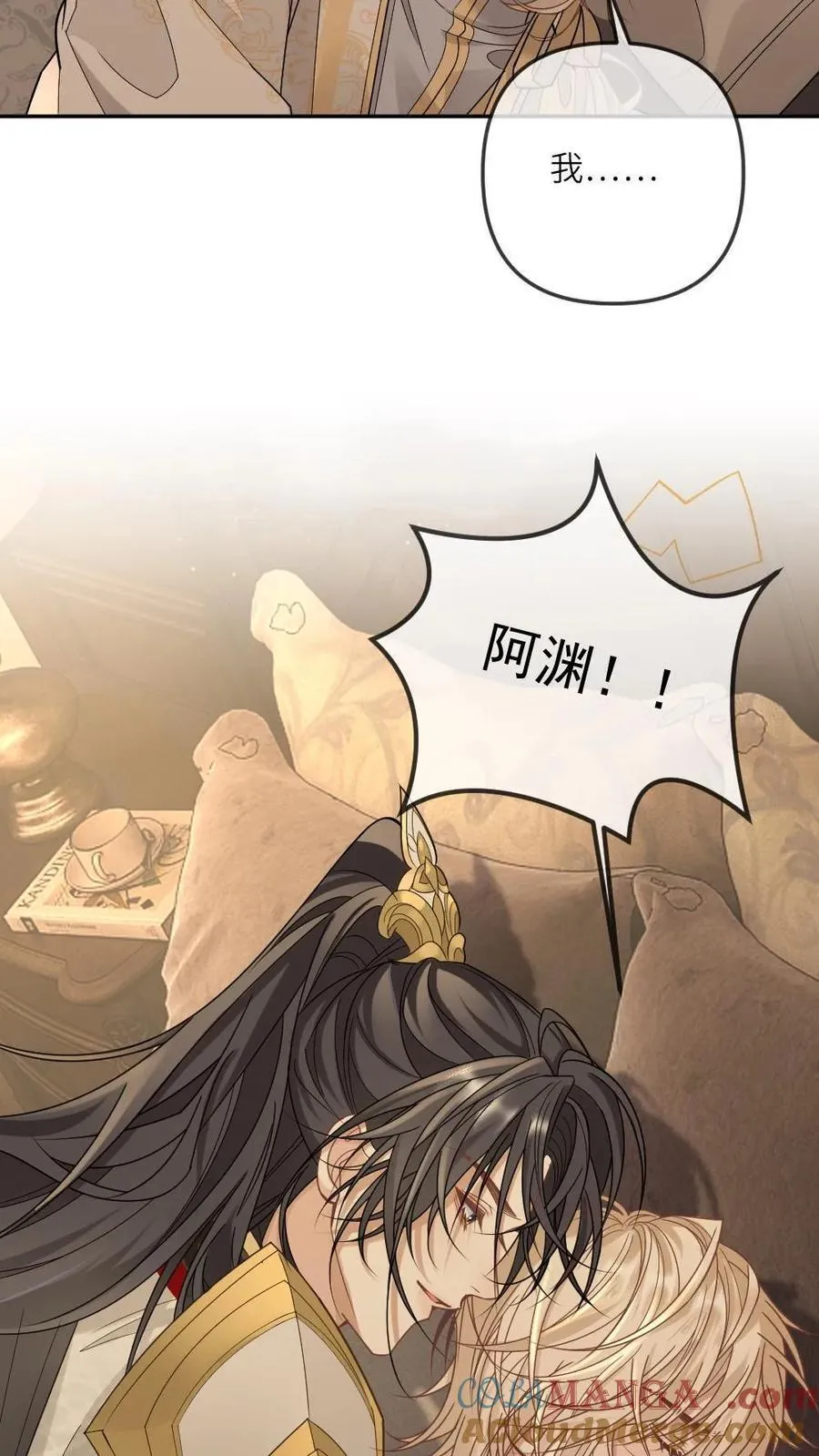 第327话 神明落在我怀中20