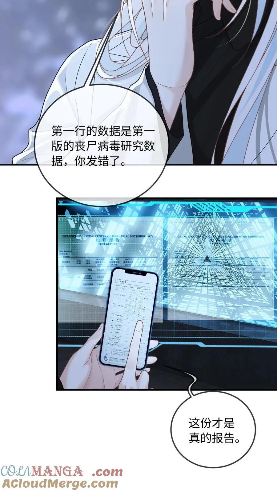 第348话 白月光vs赝品14
