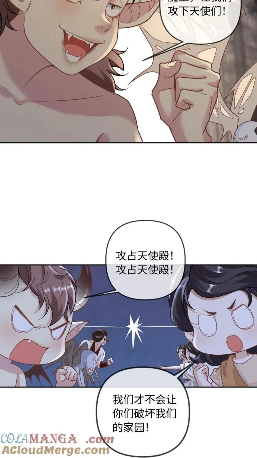 第330话 天使长回归24