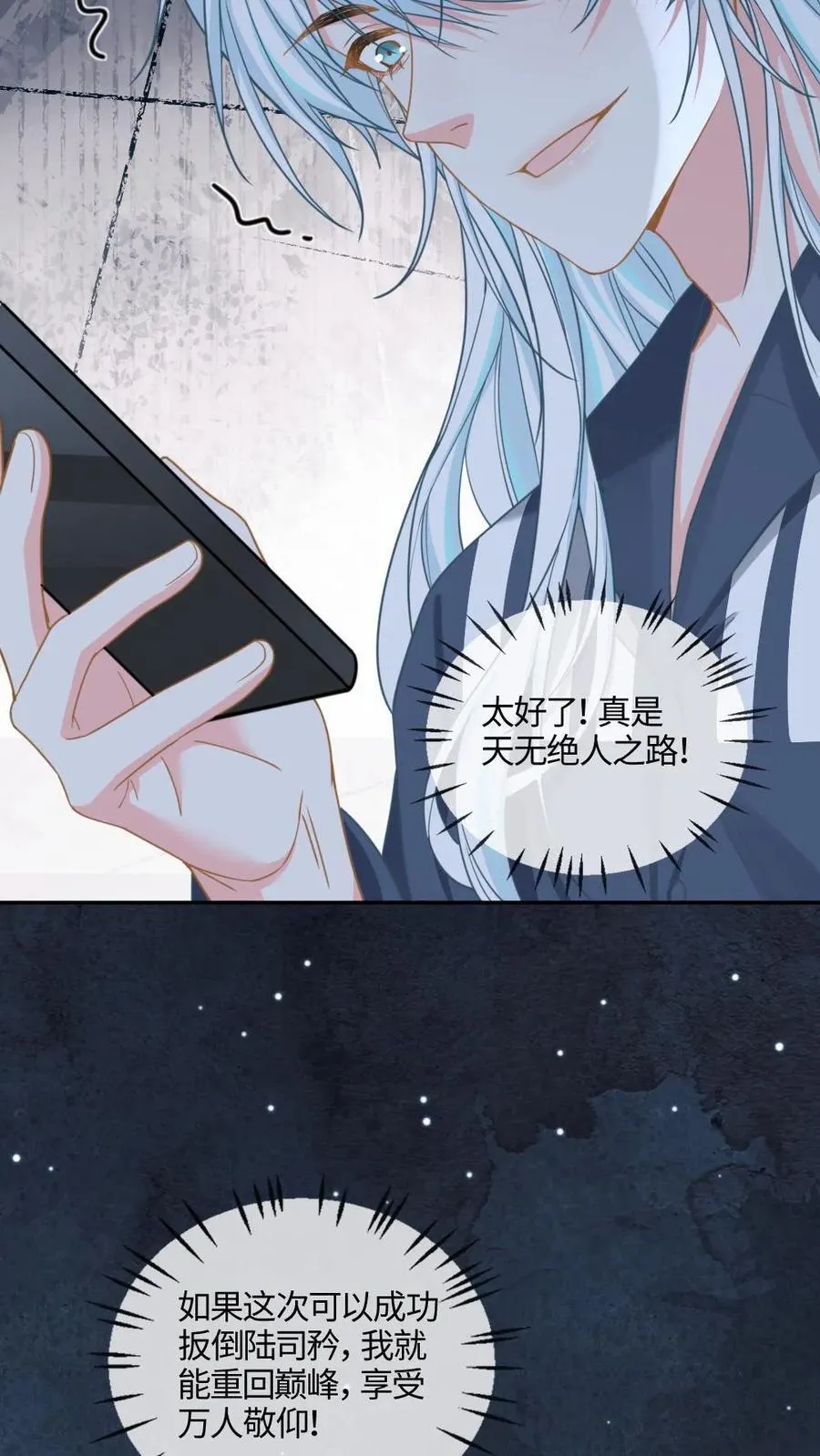 第357话 想要你…15