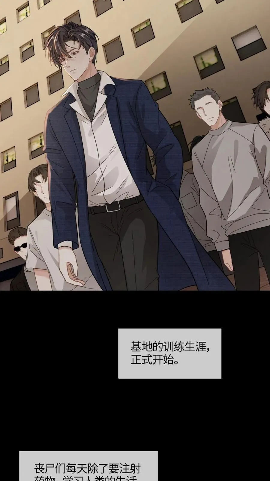 第352话 一日不见如隔三秋3