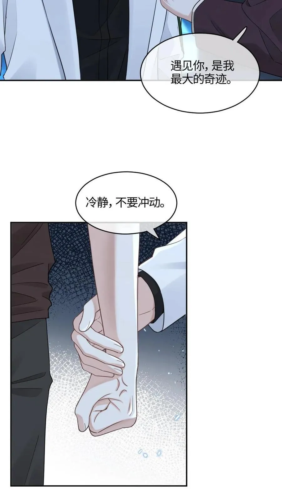 第349话 真伪立现17