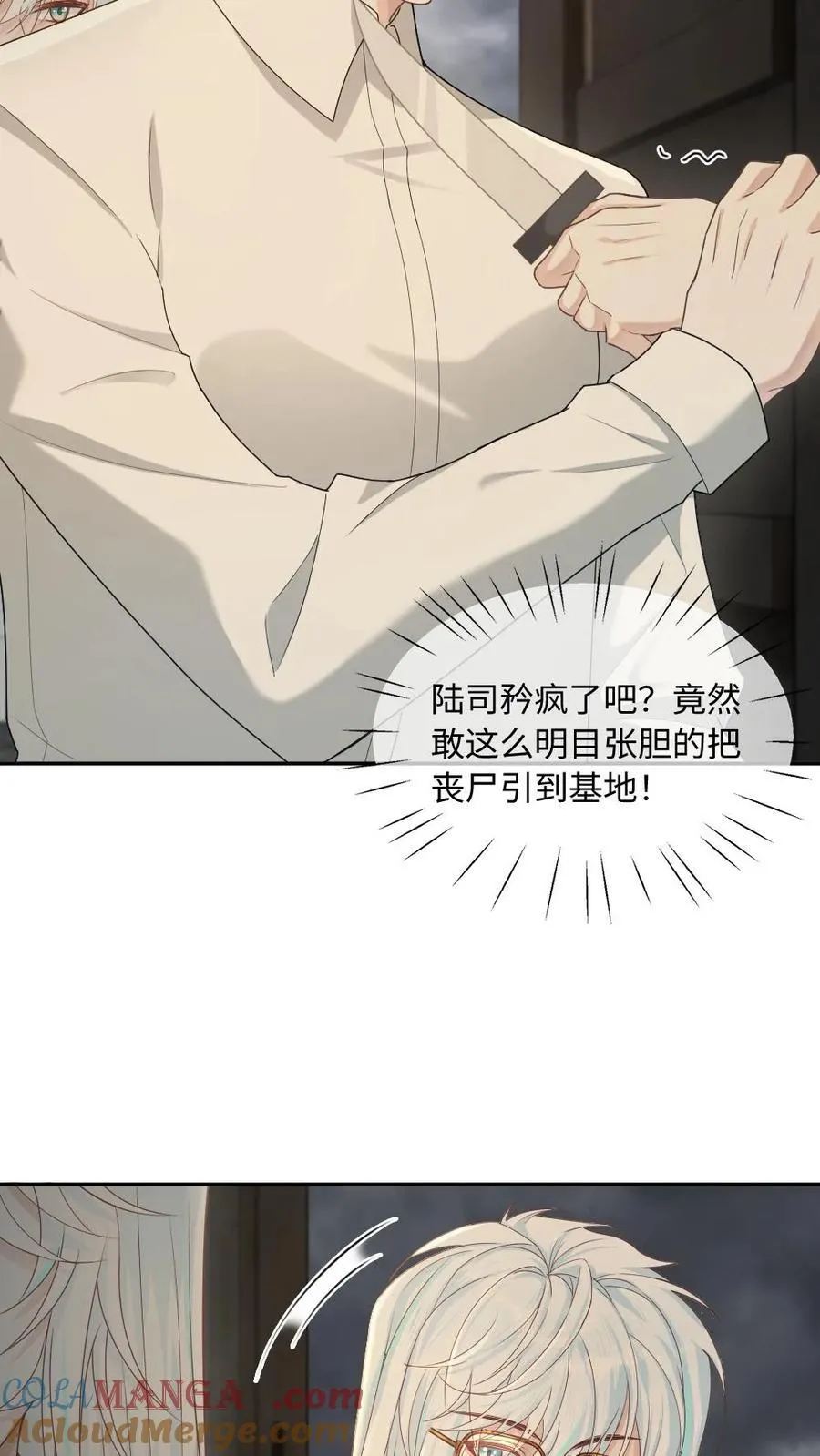 第338话 冒牌货6