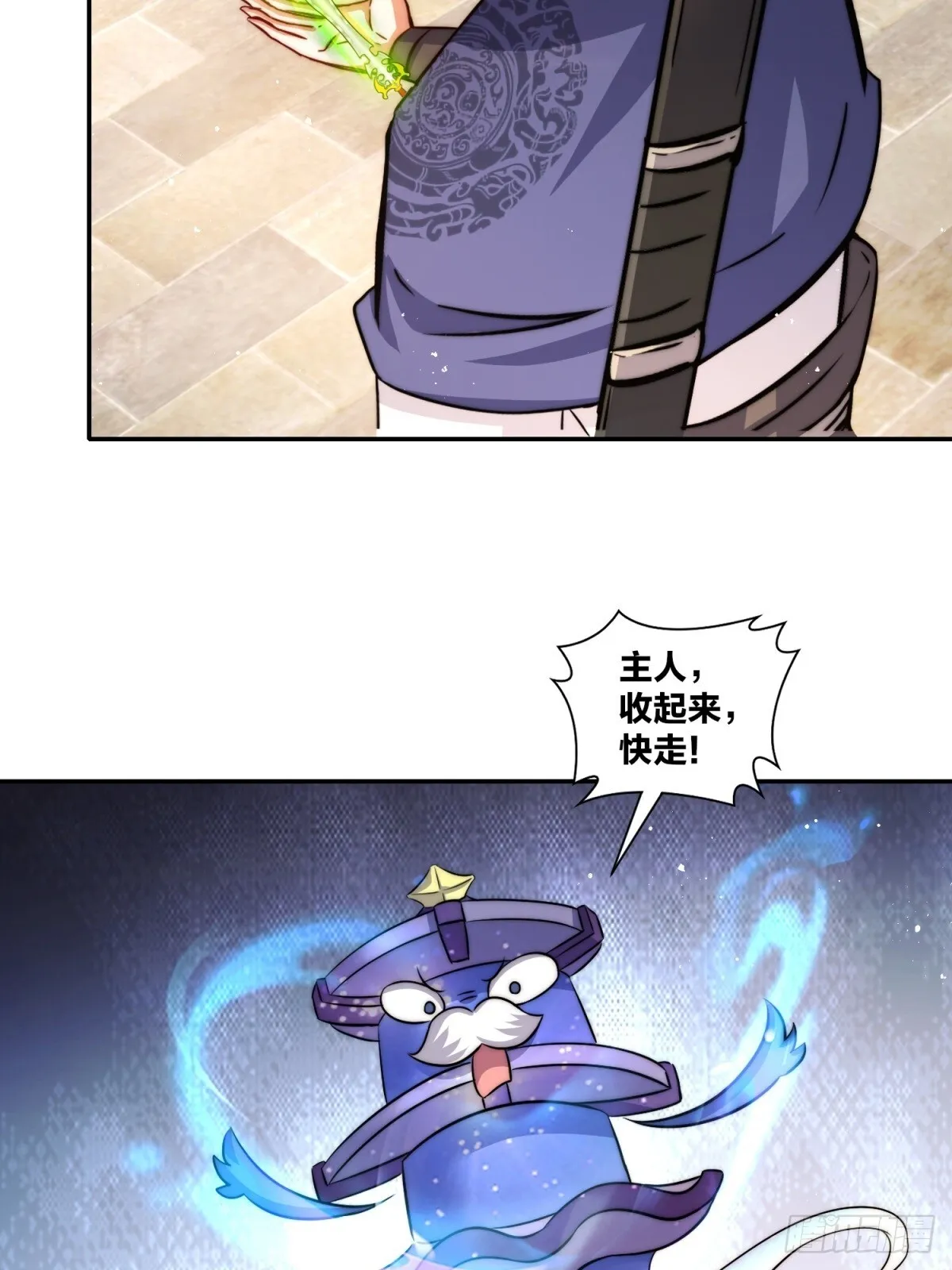239-遁剑10