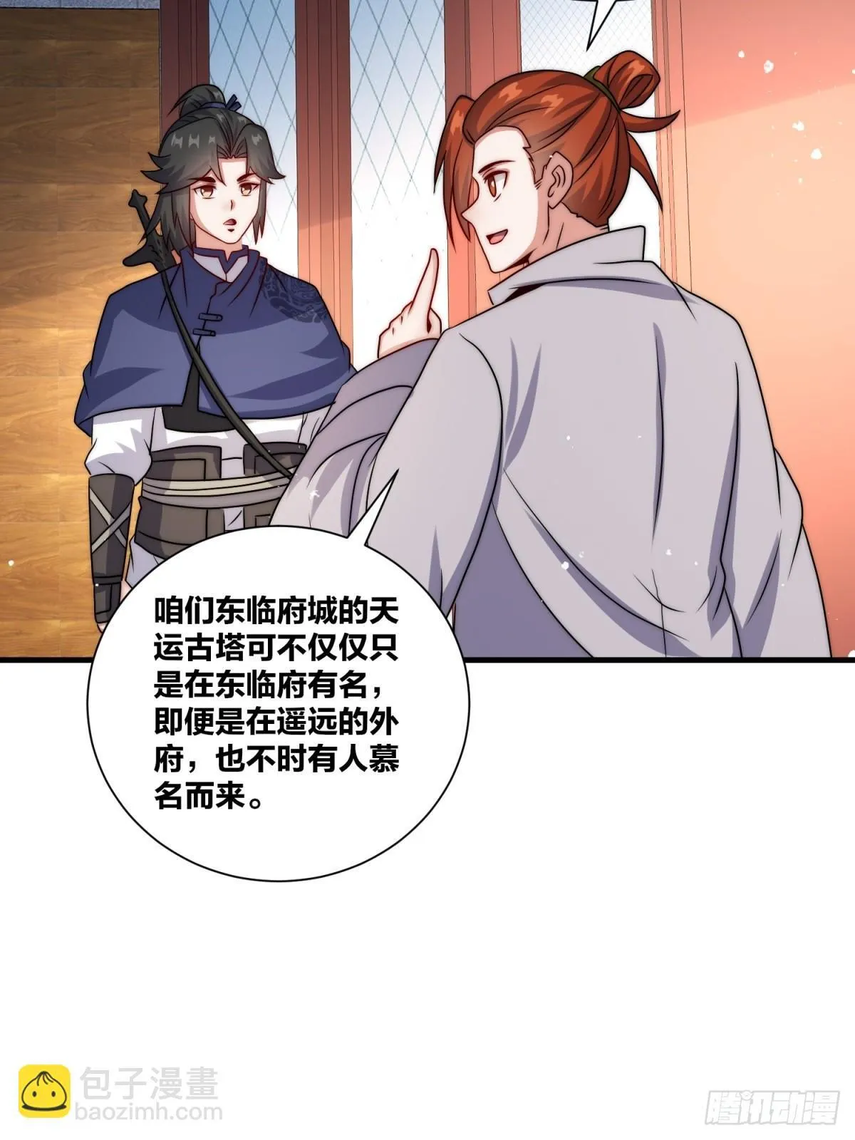 238-天运古塔36