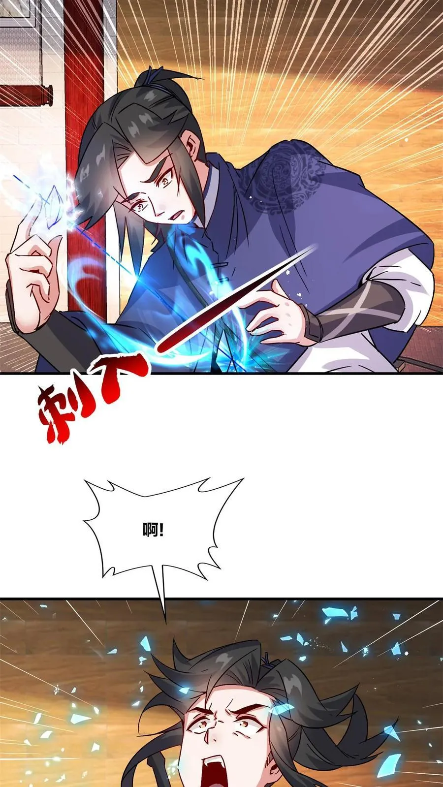 第243话20