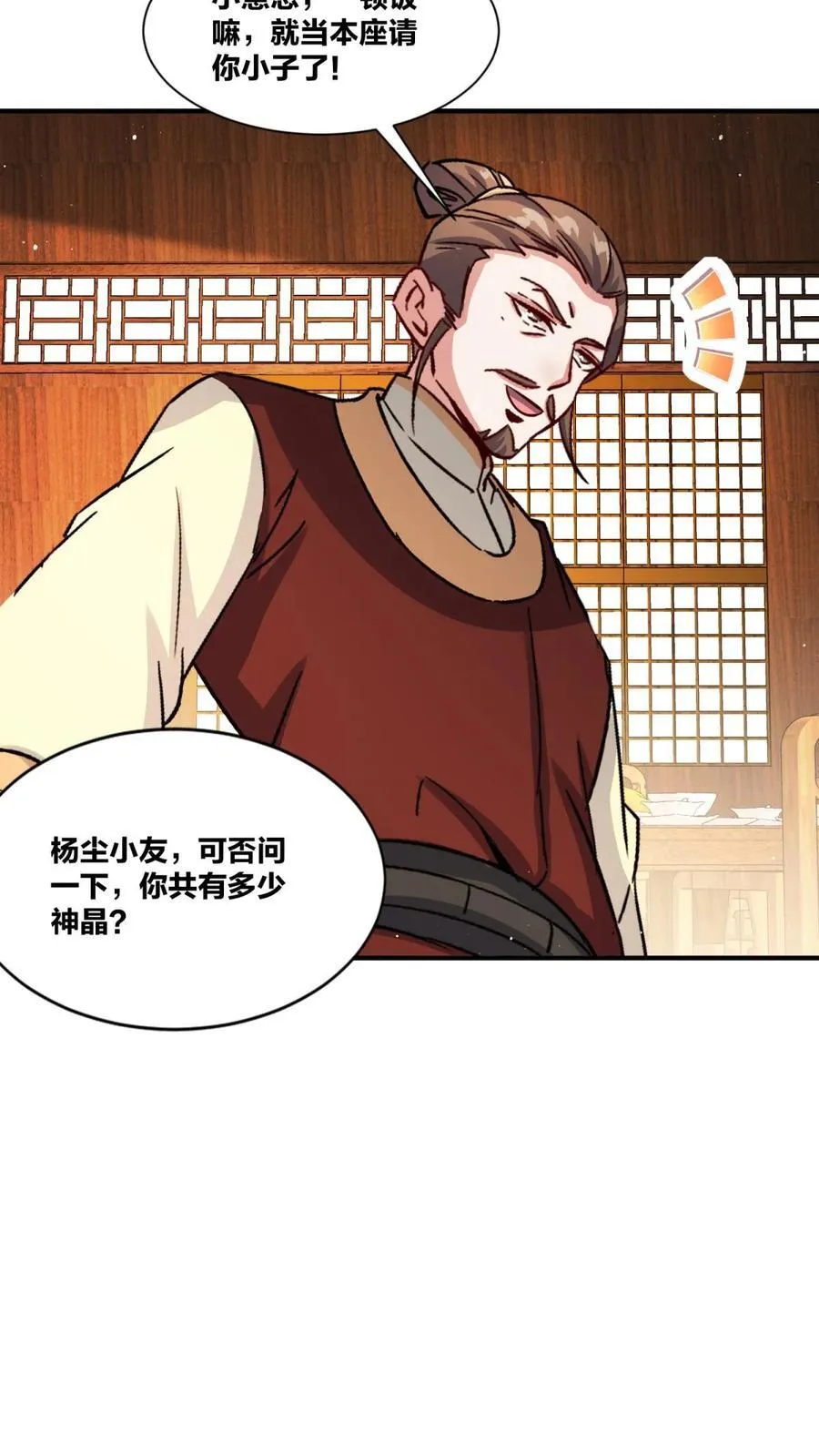 第242话8