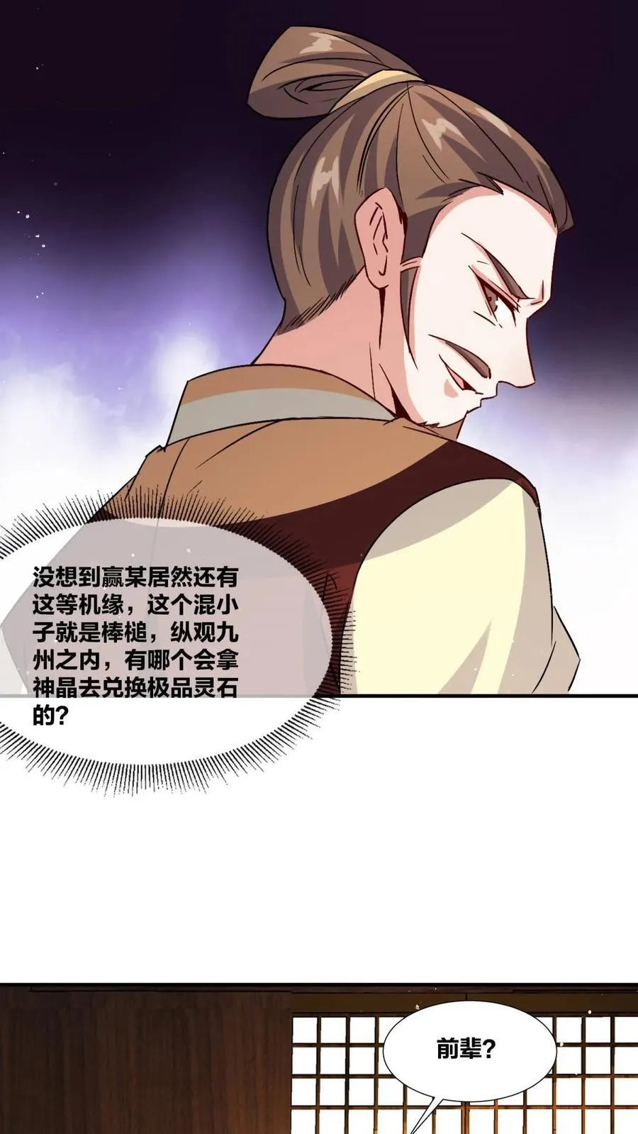 第242话11