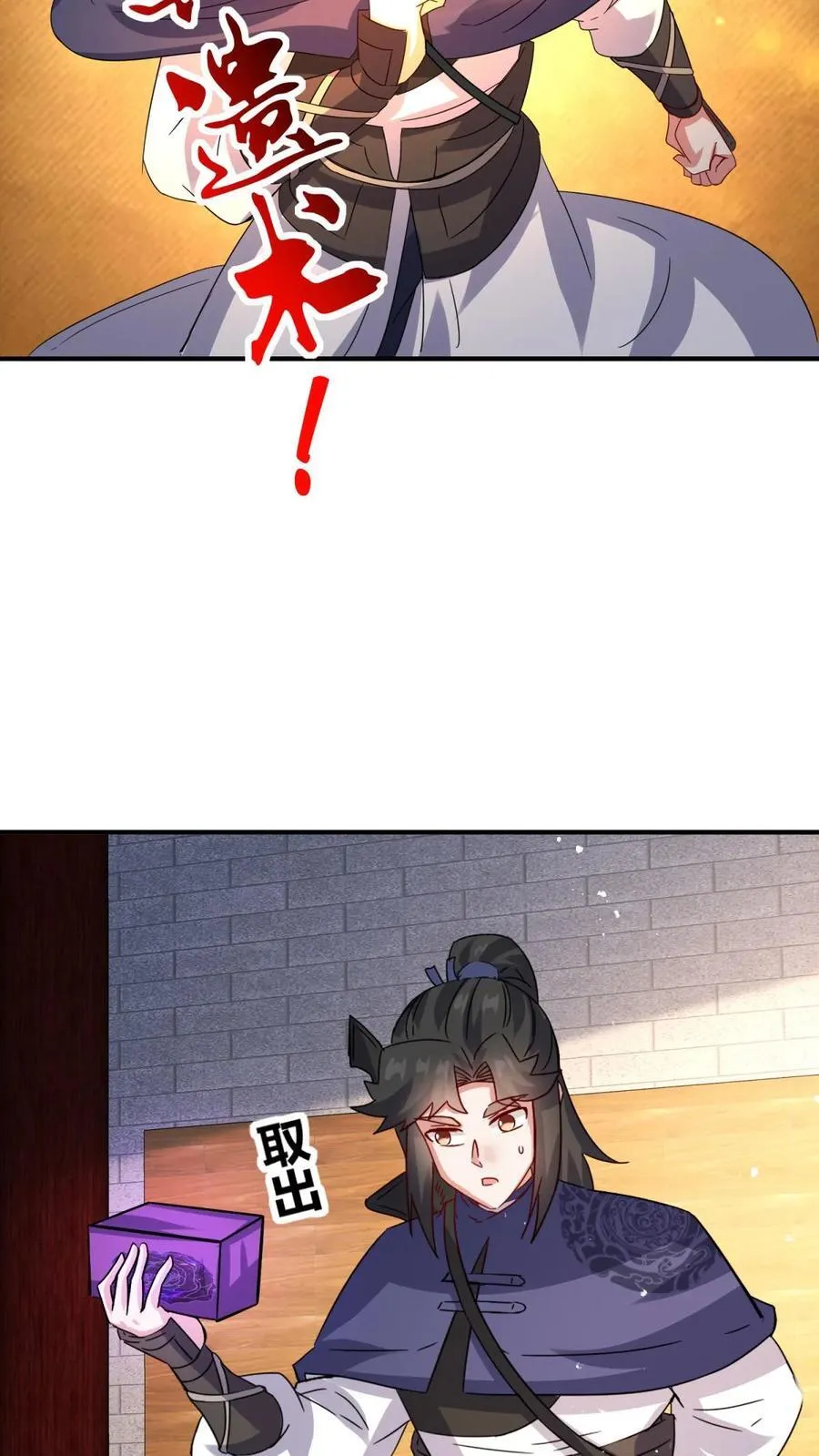 第243话34