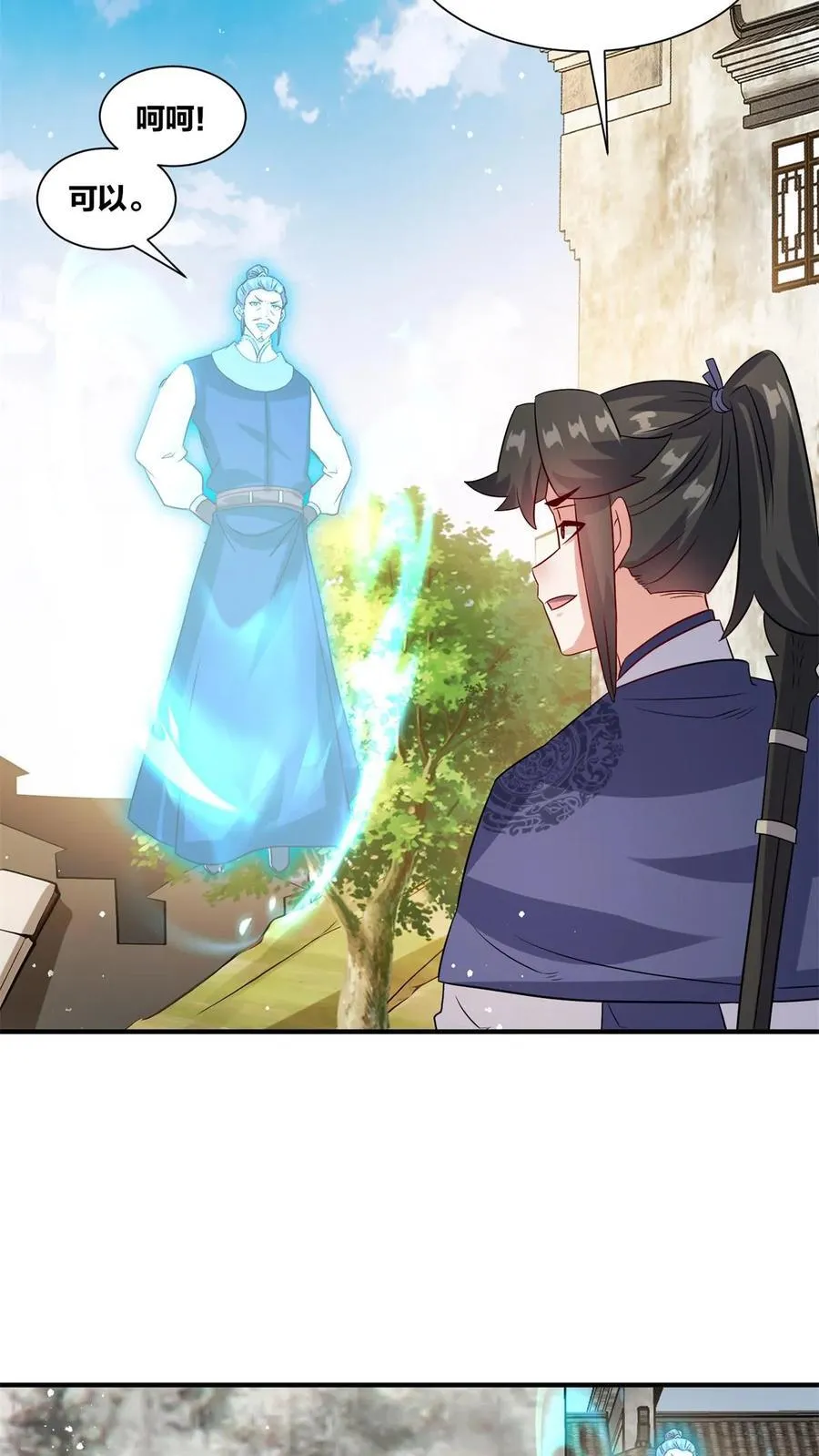 第244话41